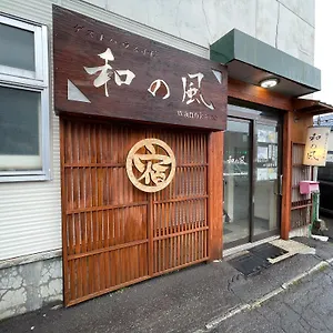게스트하우스 와노카제, 오타루