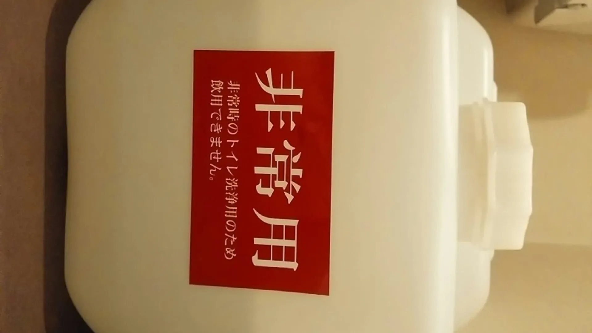 ドーミーイン網走 網走市
